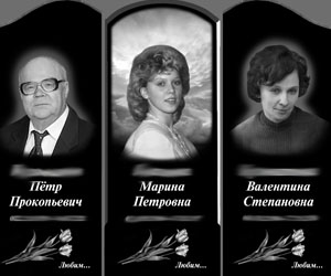 ГРАВИРОВКА портрета на камне