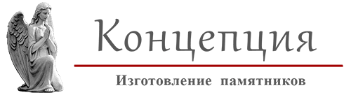 Компания  «Концепция» 