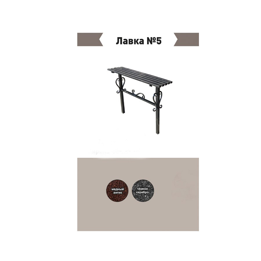 lavka5