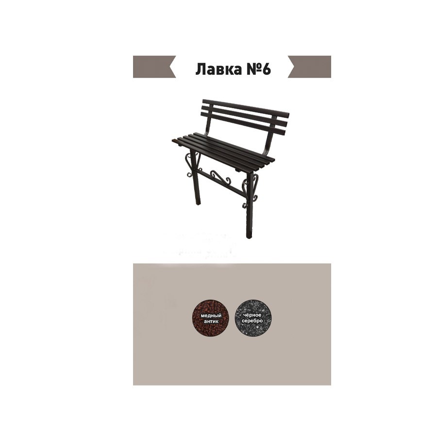 lavka6