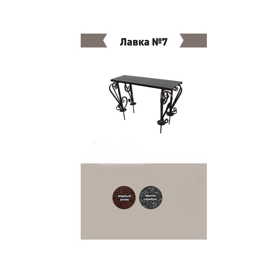 lavka7