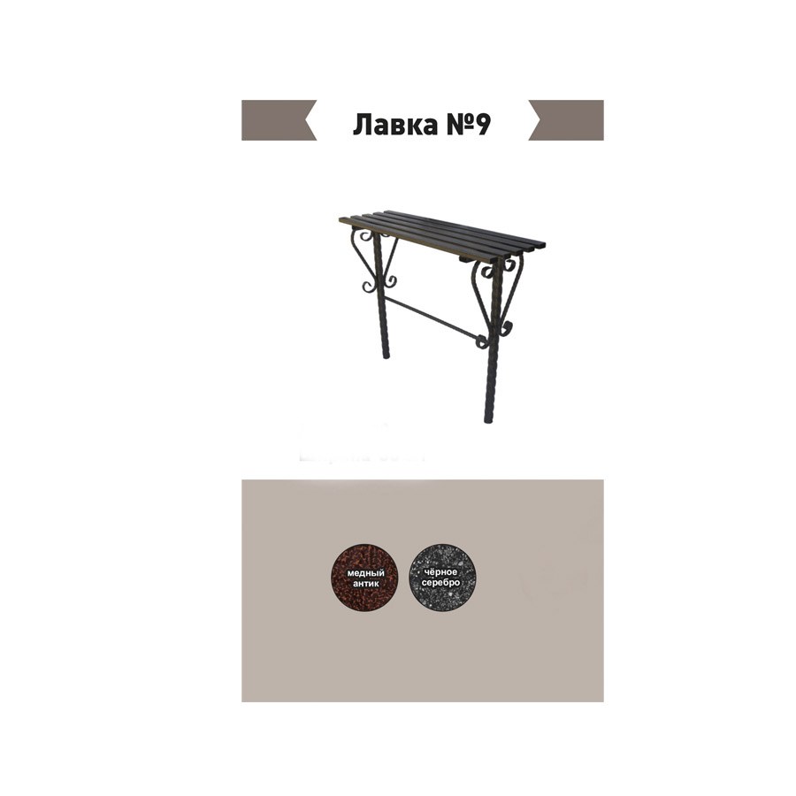 lavka9