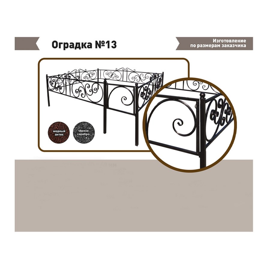 ograda13