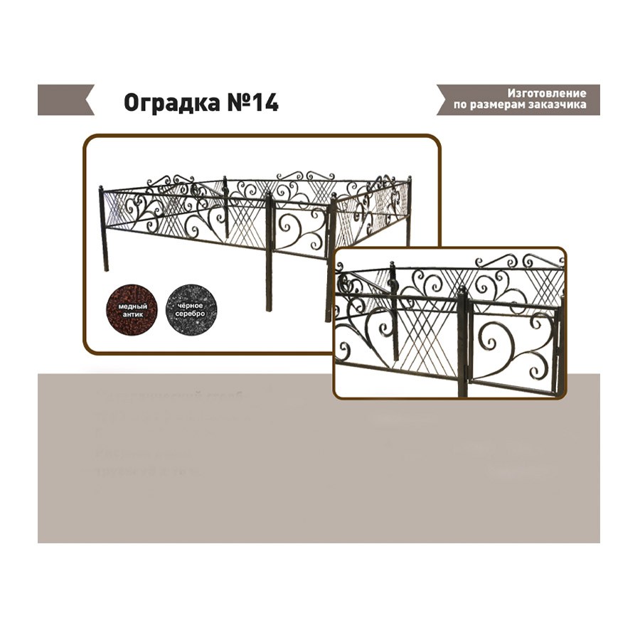 ograda14