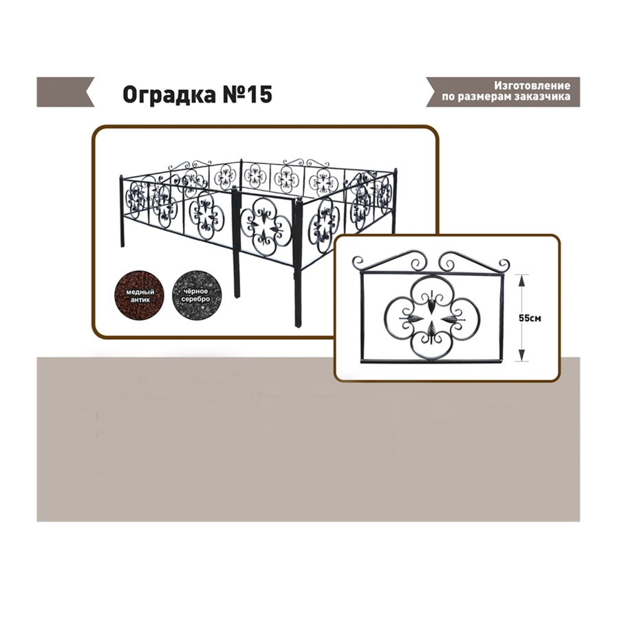 ograda15