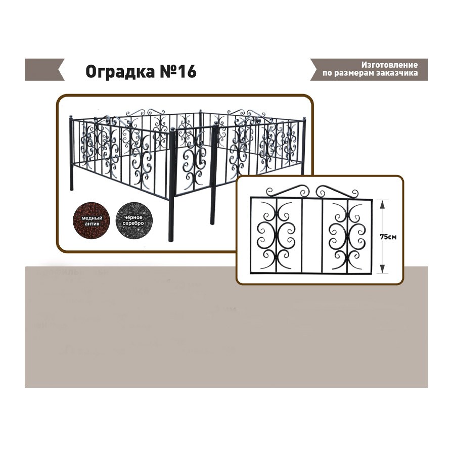 ograda16