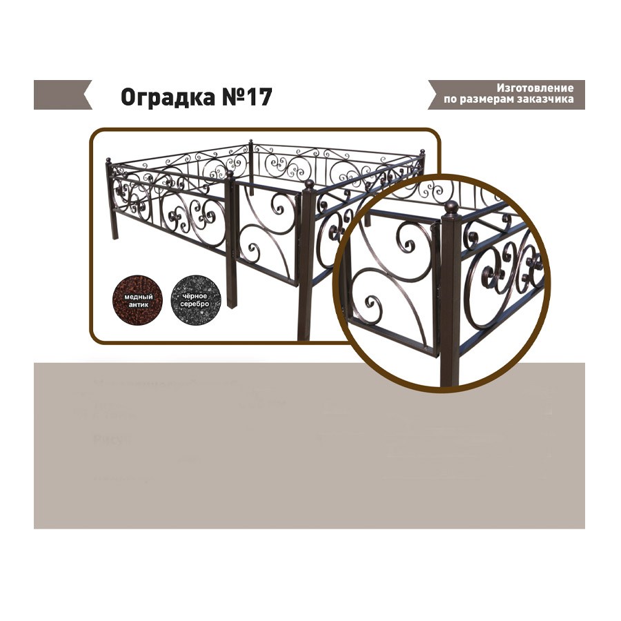 ograda17