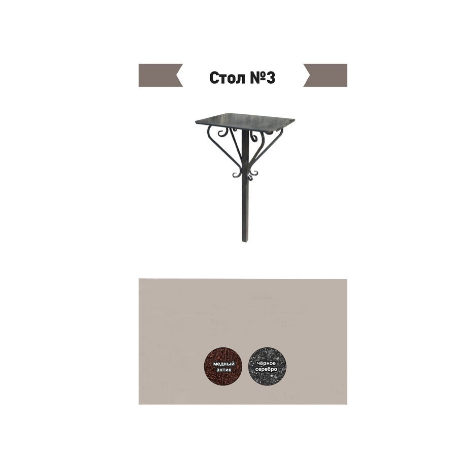 stol3